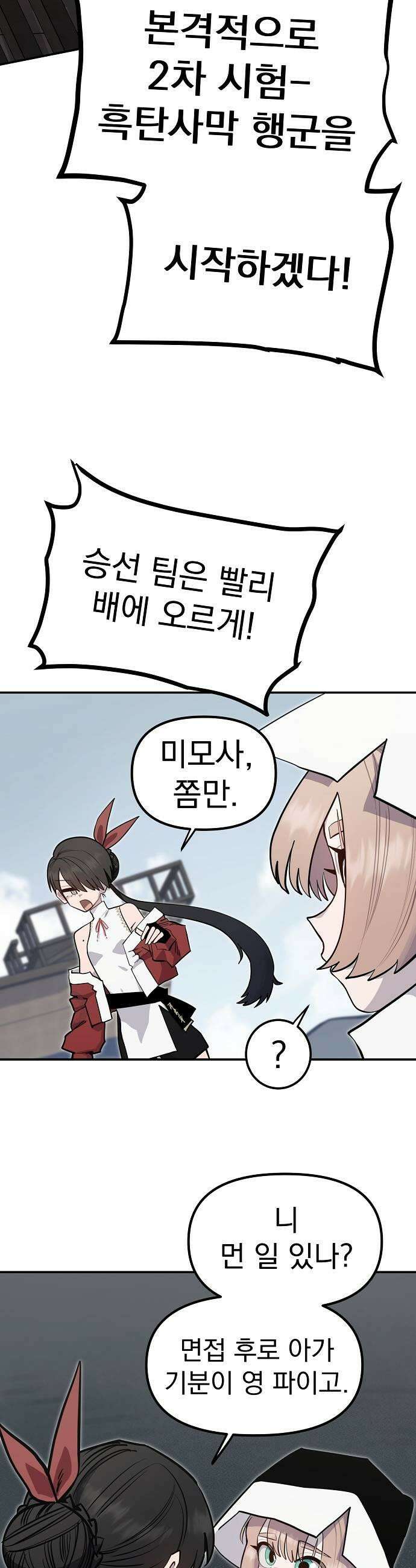 미모사 32화 39