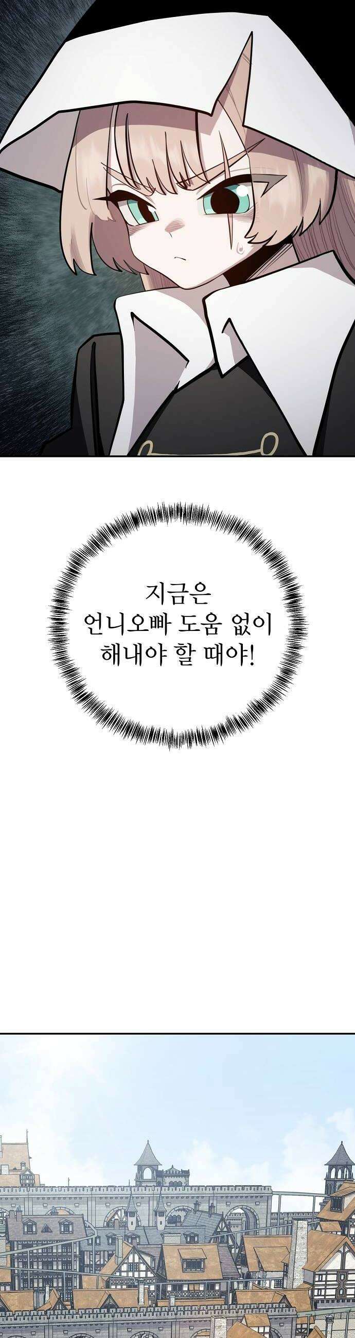미모사 32화 42