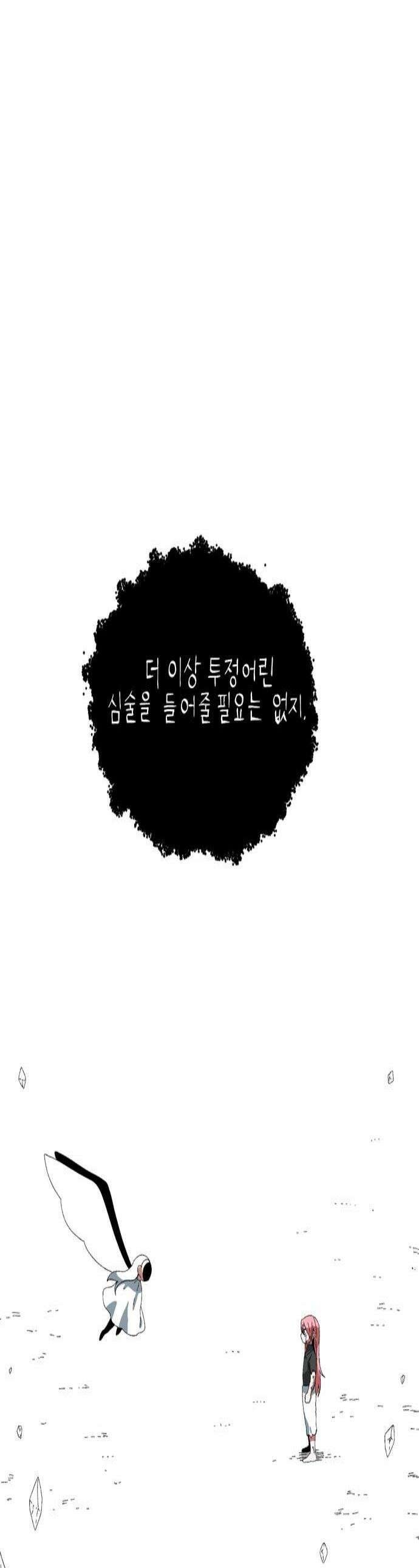 마왕까지 한 걸음 254화  새로운 시작 6 1