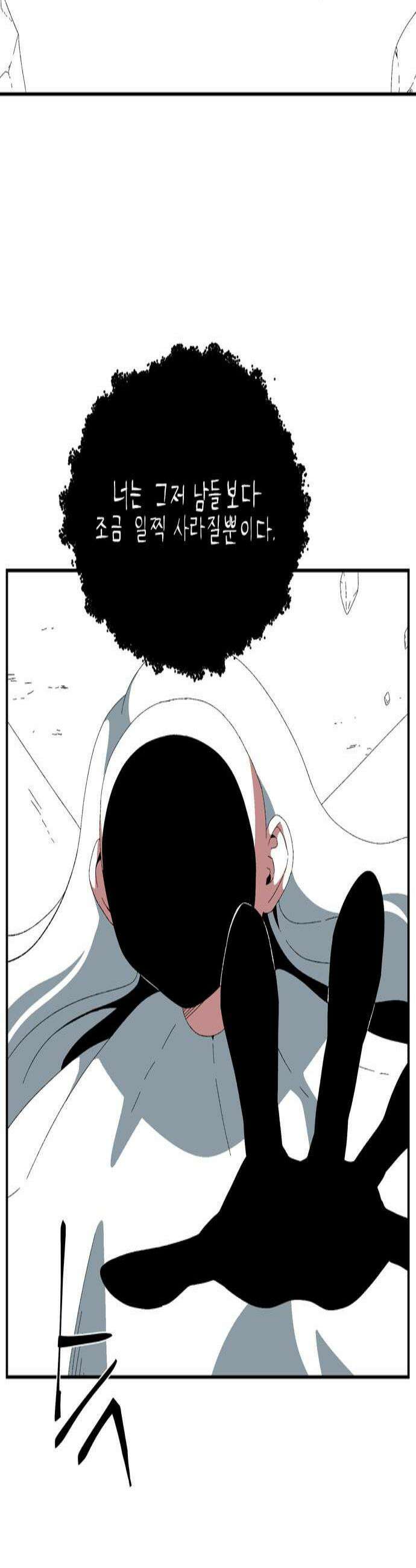 마왕까지 한 걸음 254화  새로운 시작 6 2