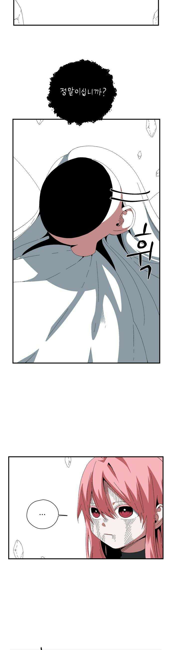 마왕까지 한 걸음 254화  새로운 시작 6 8