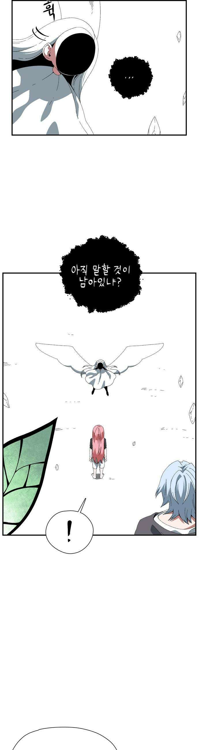 마왕까지 한 걸음 254화  새로운 시작 6 9