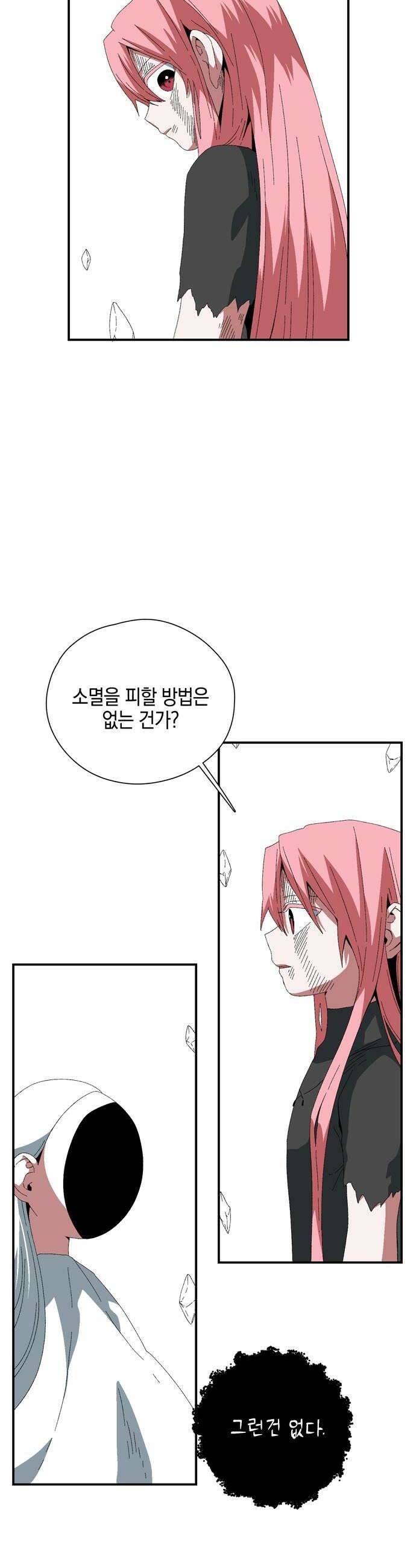 마왕까지 한 걸음 254화  새로운 시작 6 12