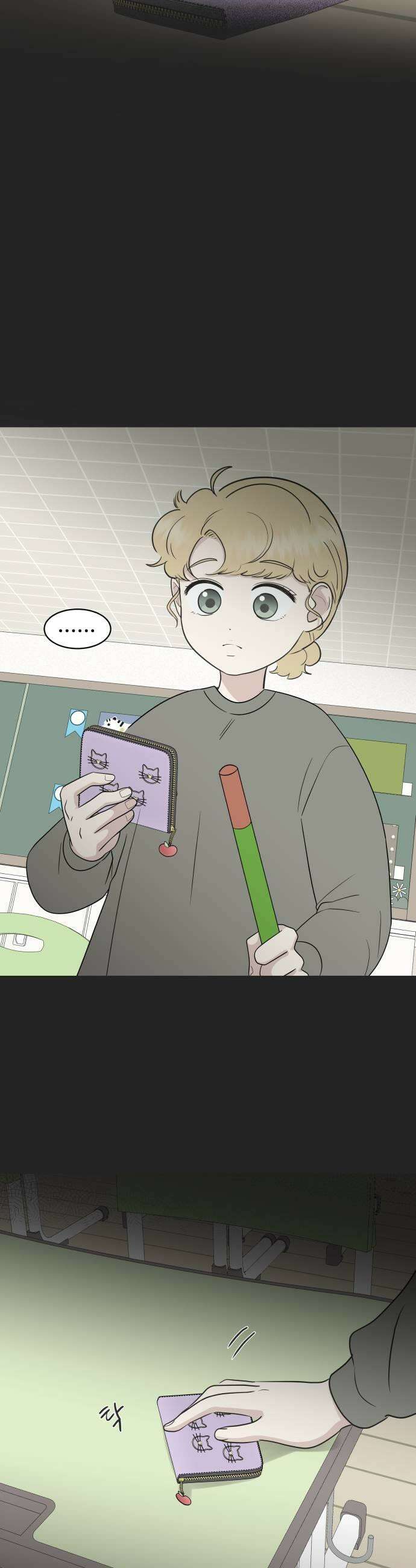 내 어디가 좋아? 23화 19