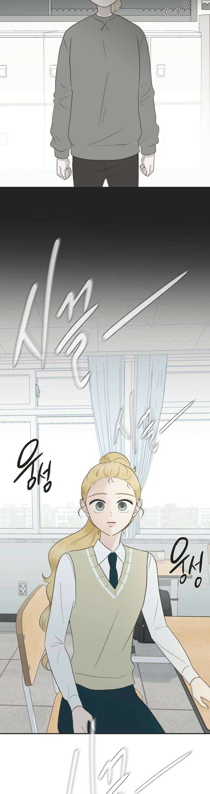 내 어디가 좋아? 23화 26