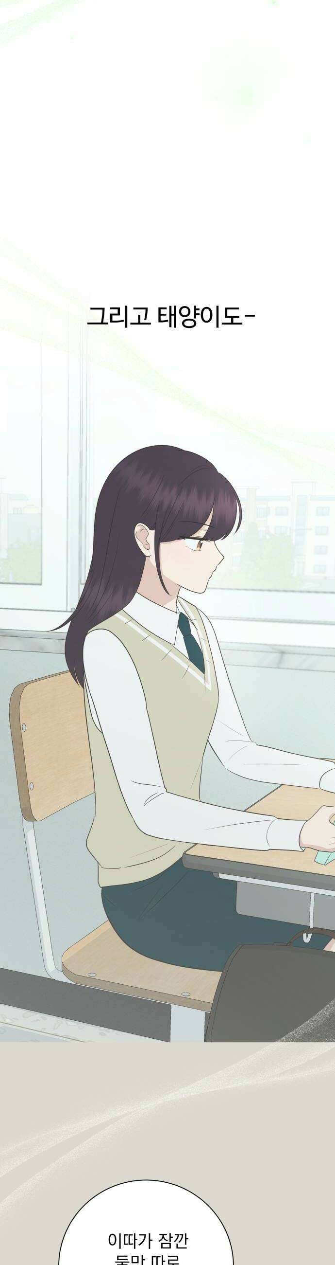내 어디가 좋아? 23화 38