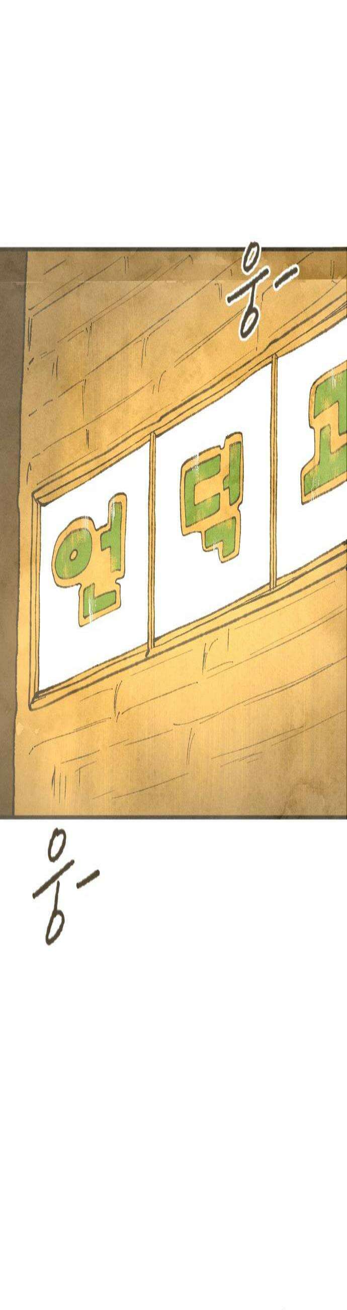 열사병 3화 2