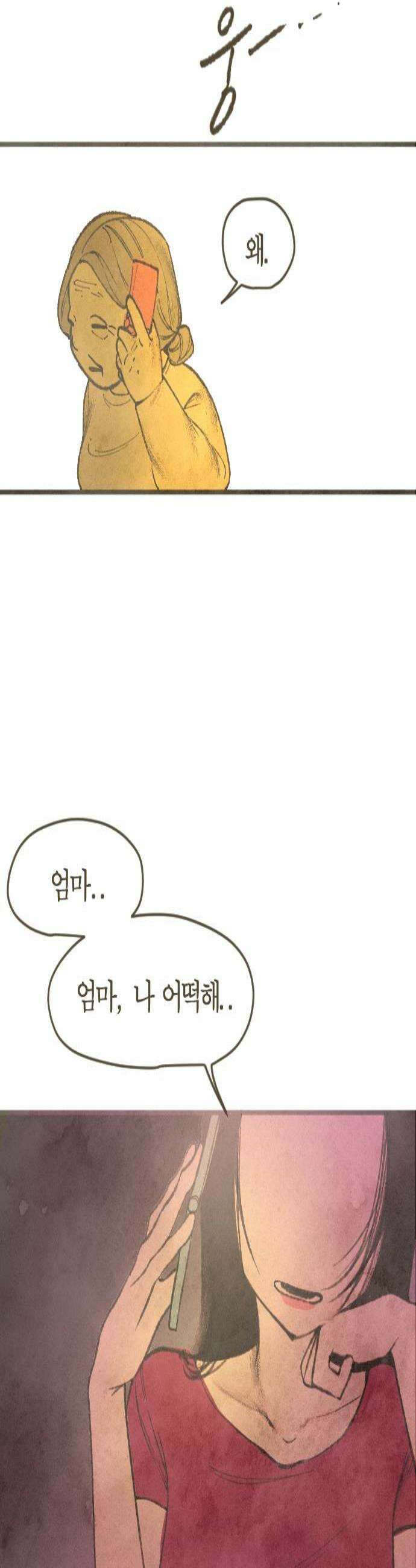 열사병 3화 3