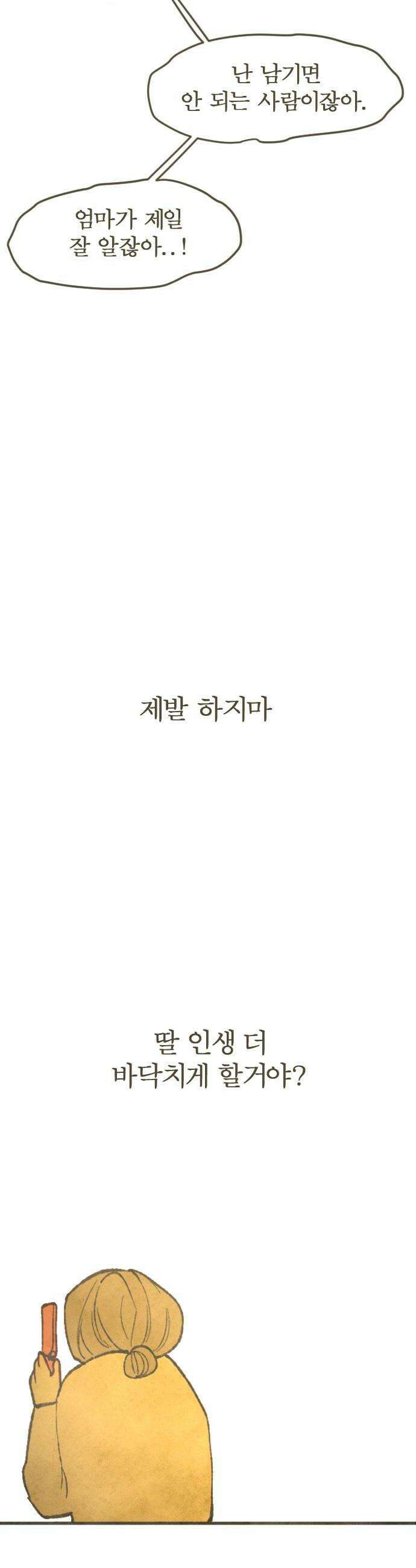 열사병 3화 10
