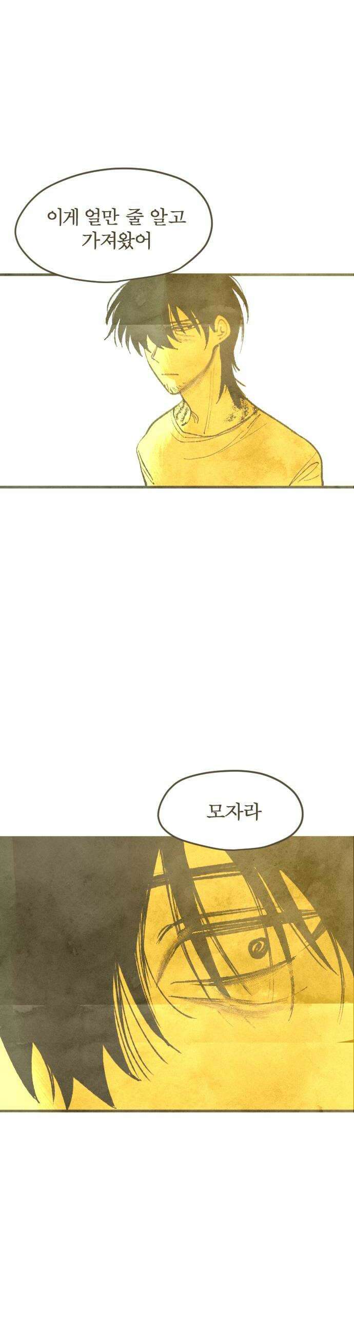 열사병 3화 18