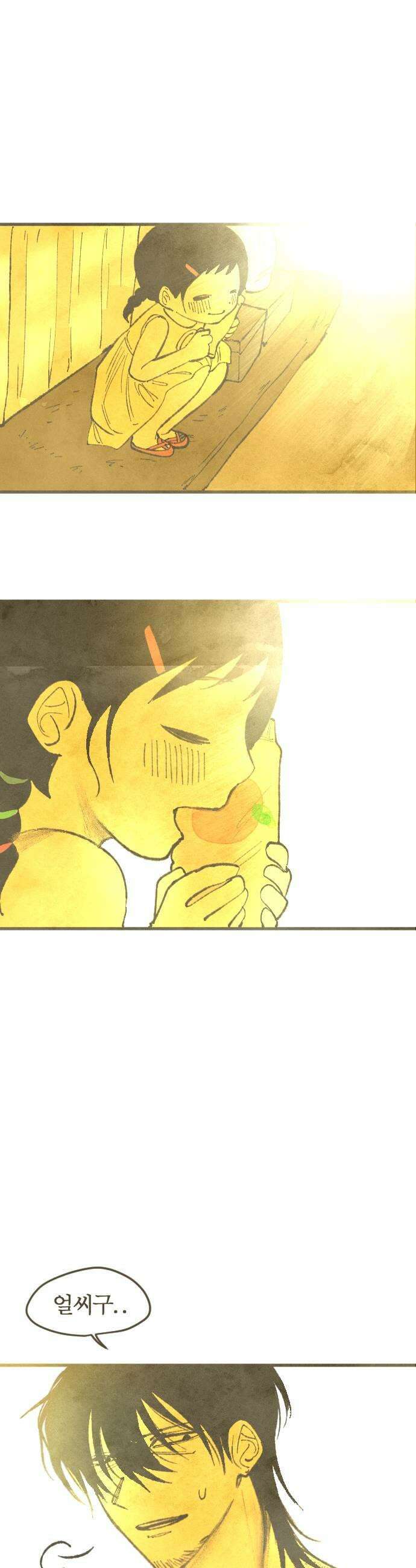 열사병 3화 25