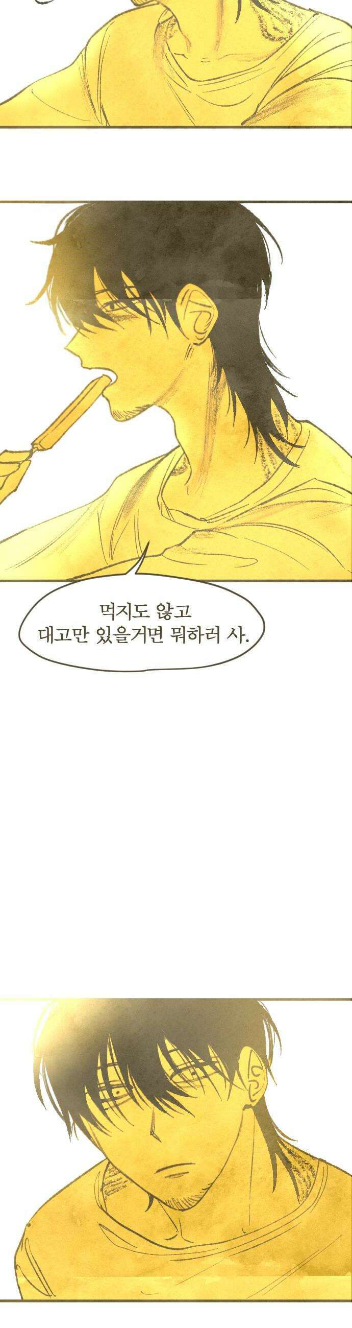 열사병 3화 26