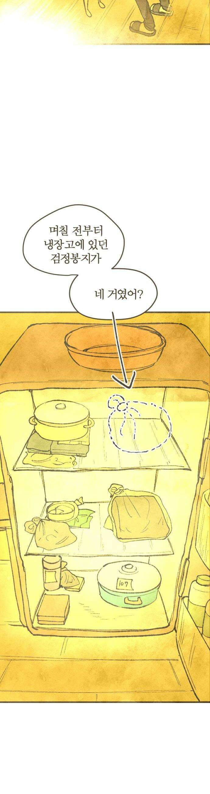 열사병 3화 28