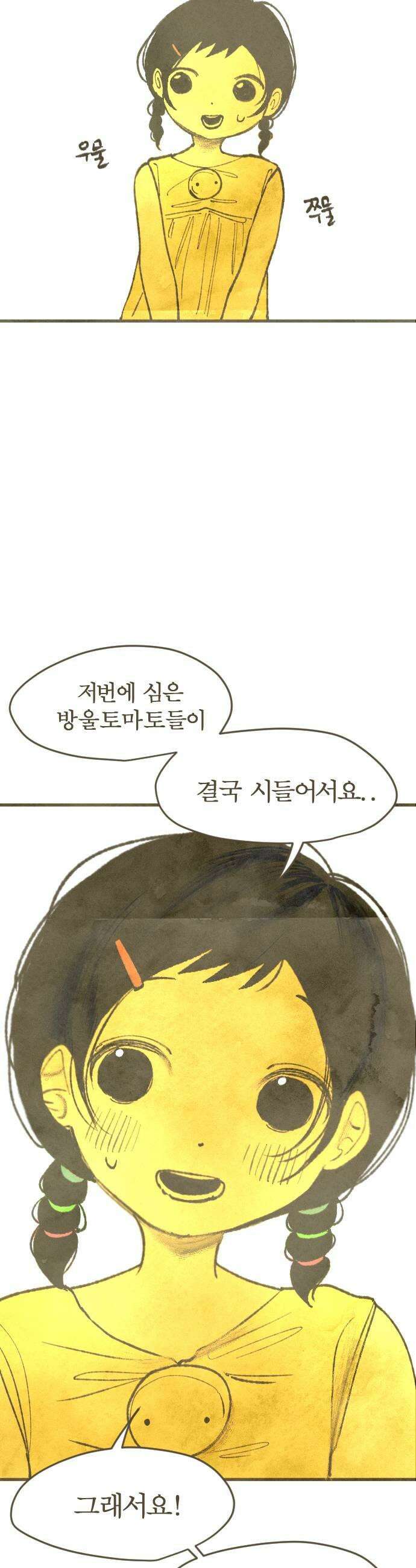 열사병 3화 33