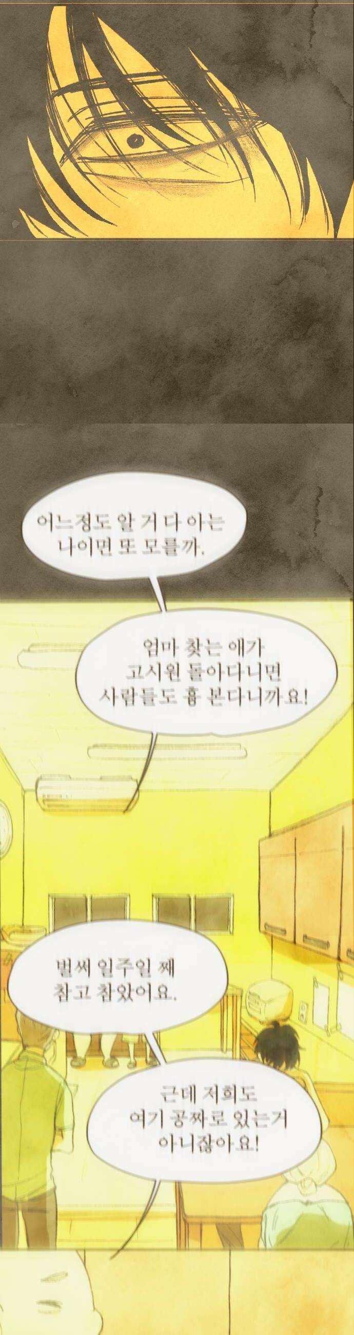 열사병 3화 36