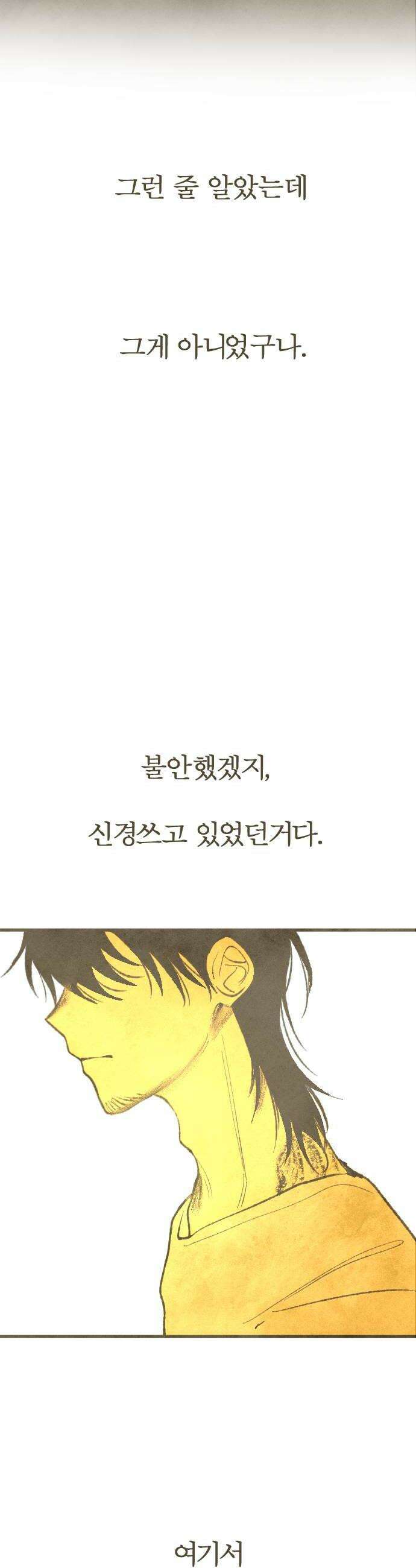 열사병 3화 38