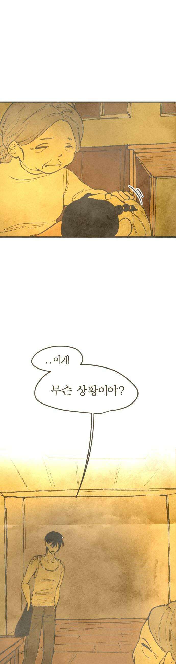 열사병 3화 50
