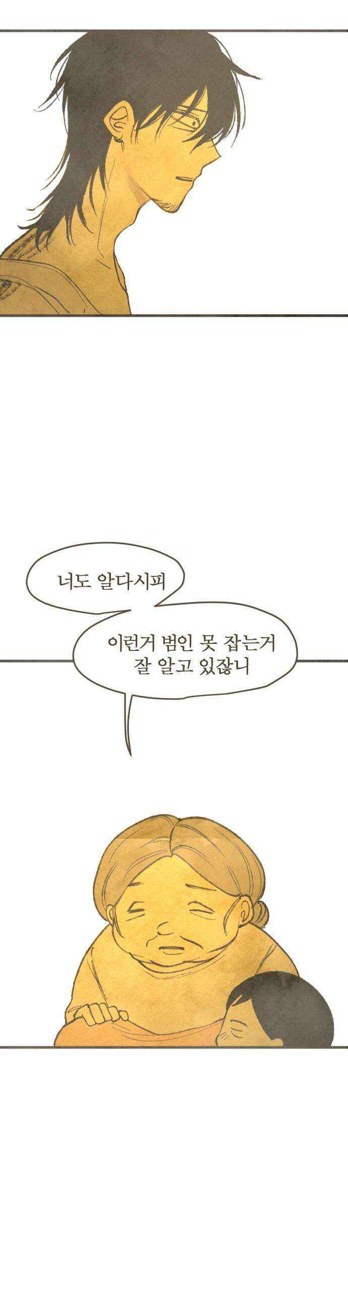 열사병 3화 54