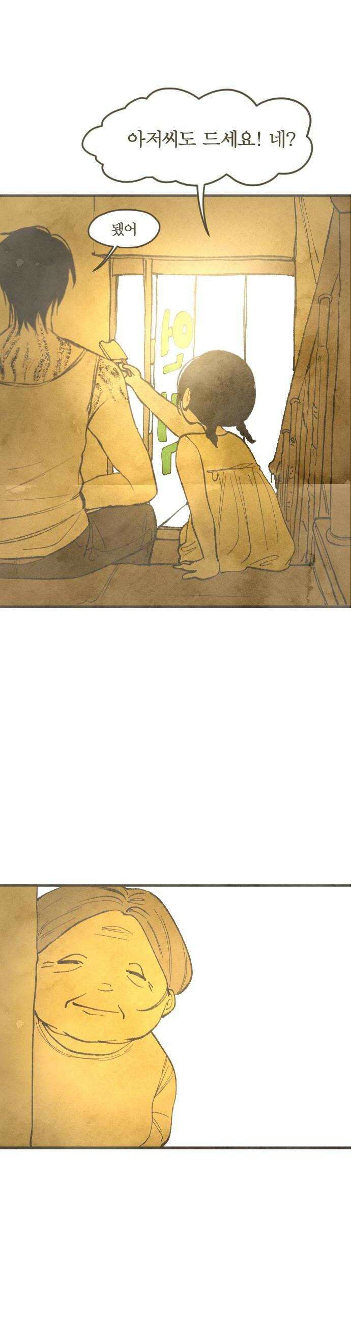 열사병 3화 62