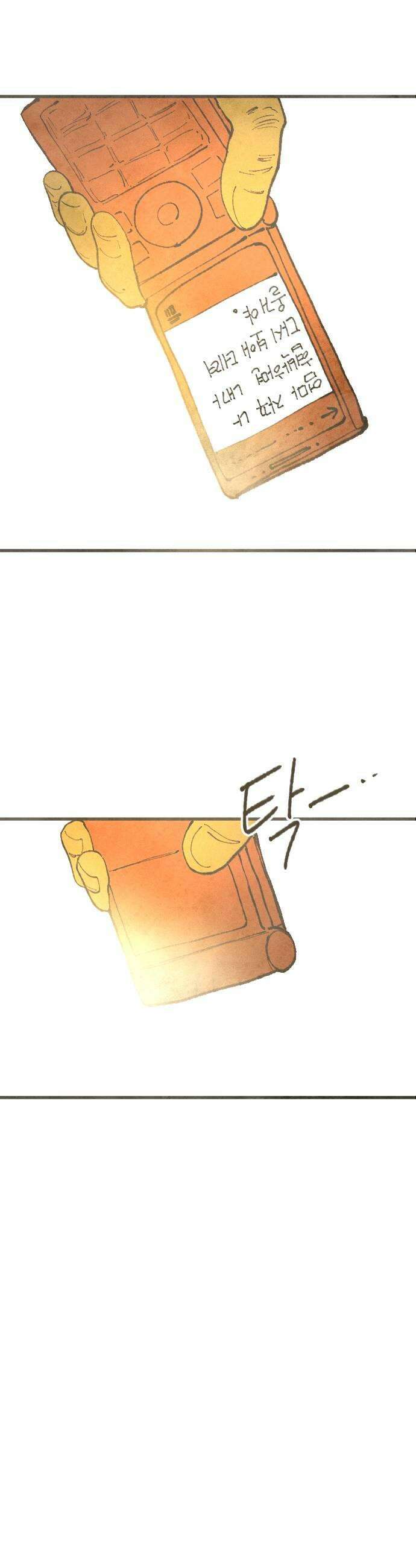 열사병 3화 63