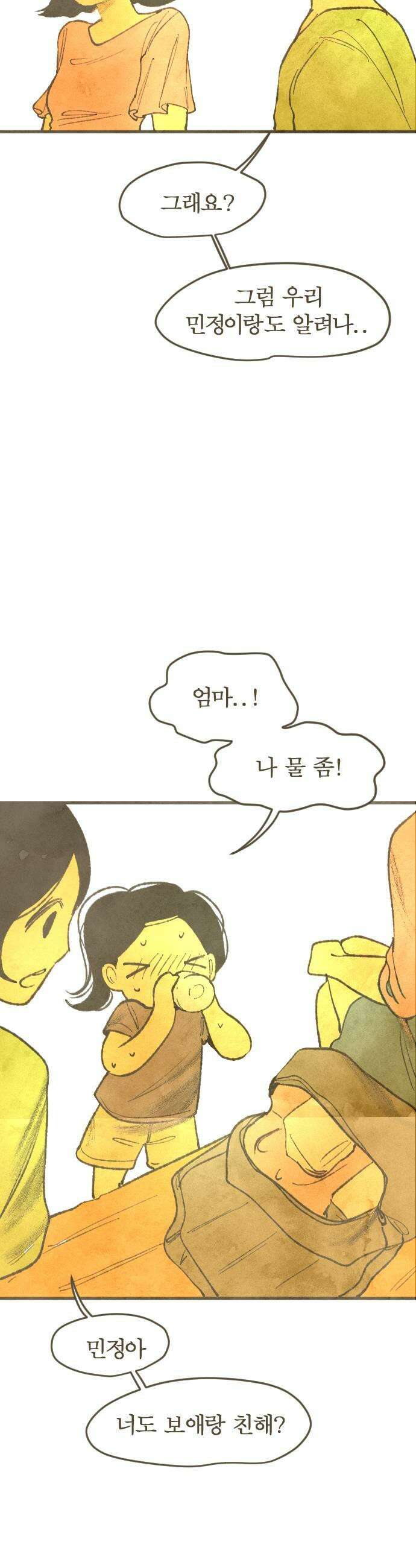 열사병 3화 69