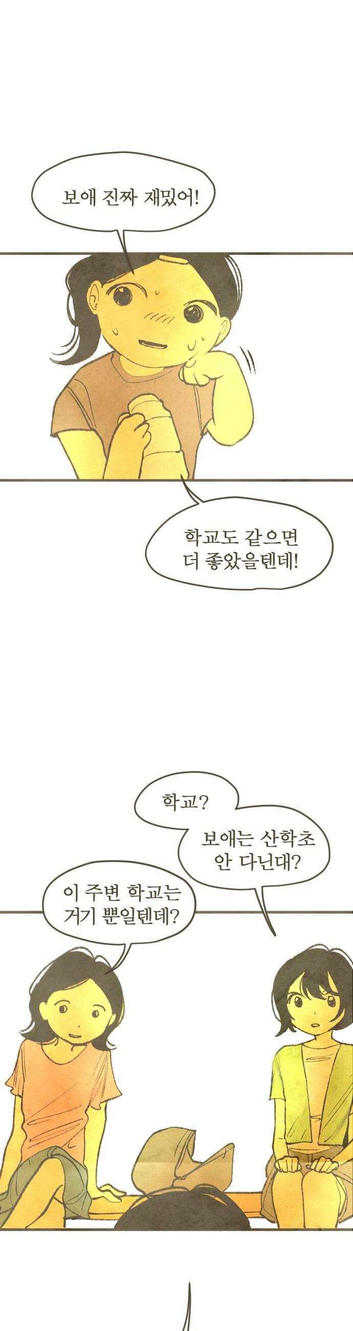 열사병 3화 70