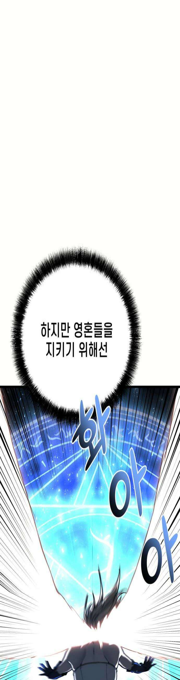 저승침공 15화 4