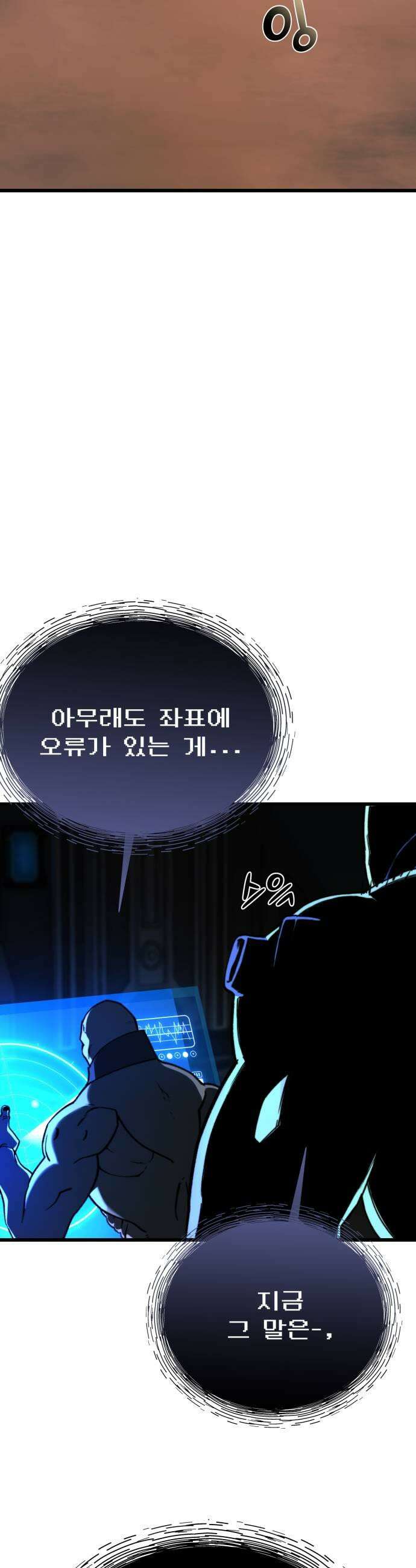 저승침공 15화 9