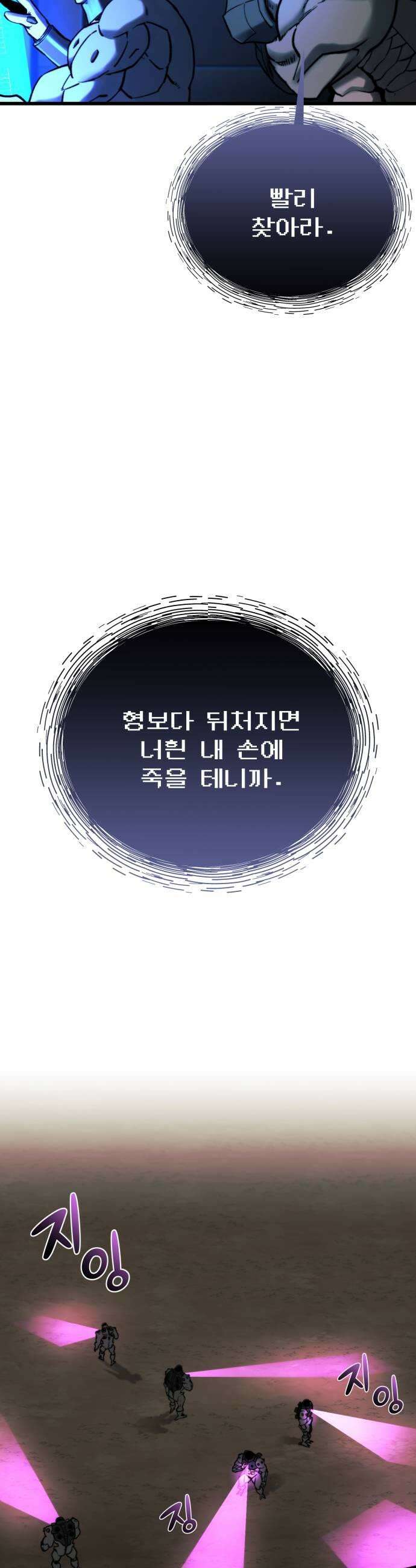 저승침공 15화 15