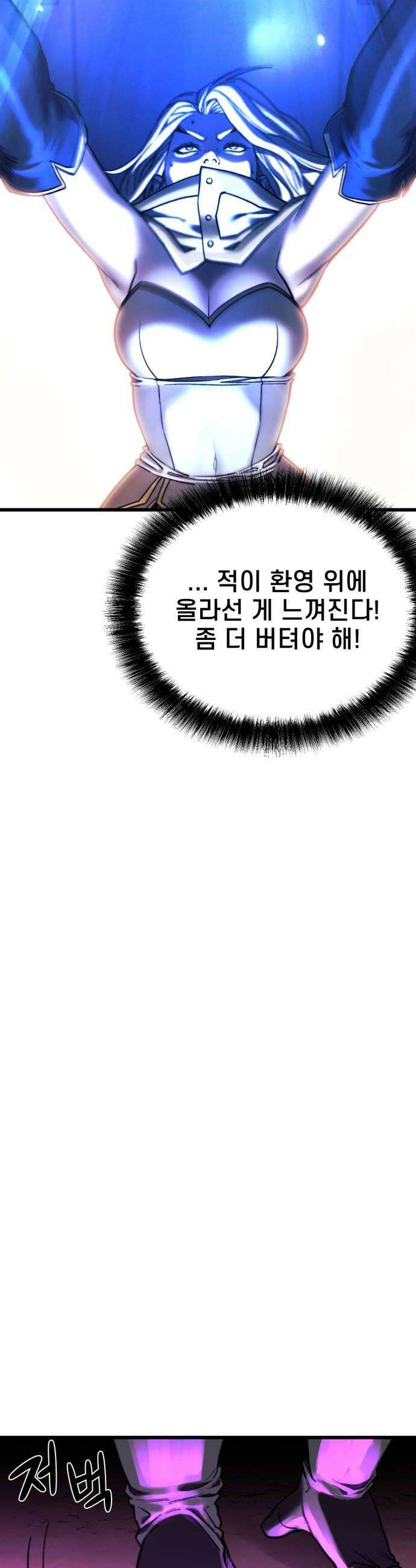 저승침공 15화 18