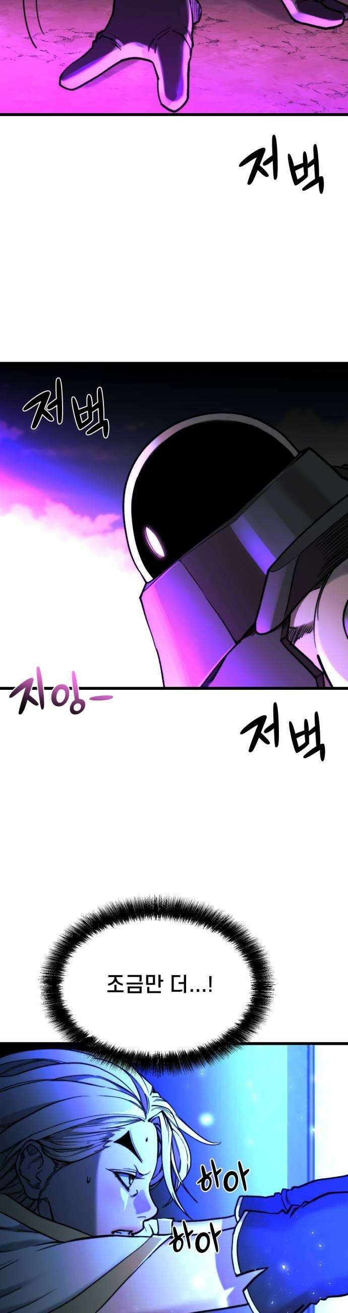 저승침공 15화 19