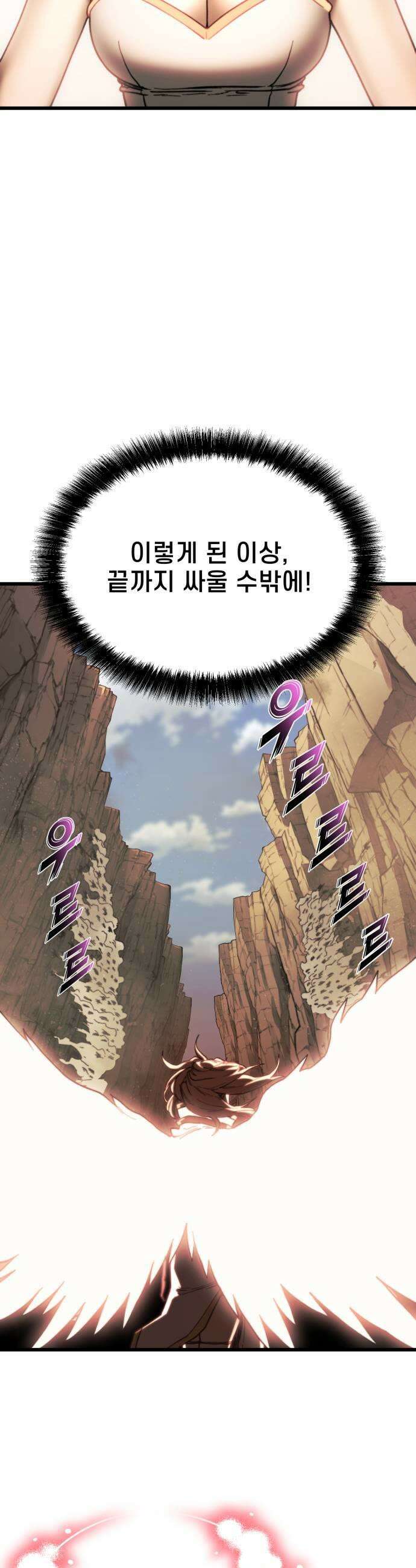 저승침공 15화 37