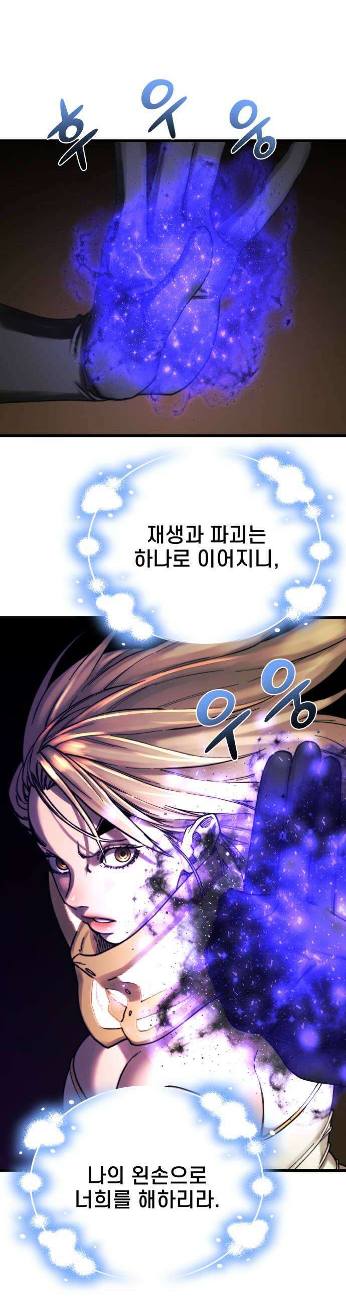 저승침공 15화 52