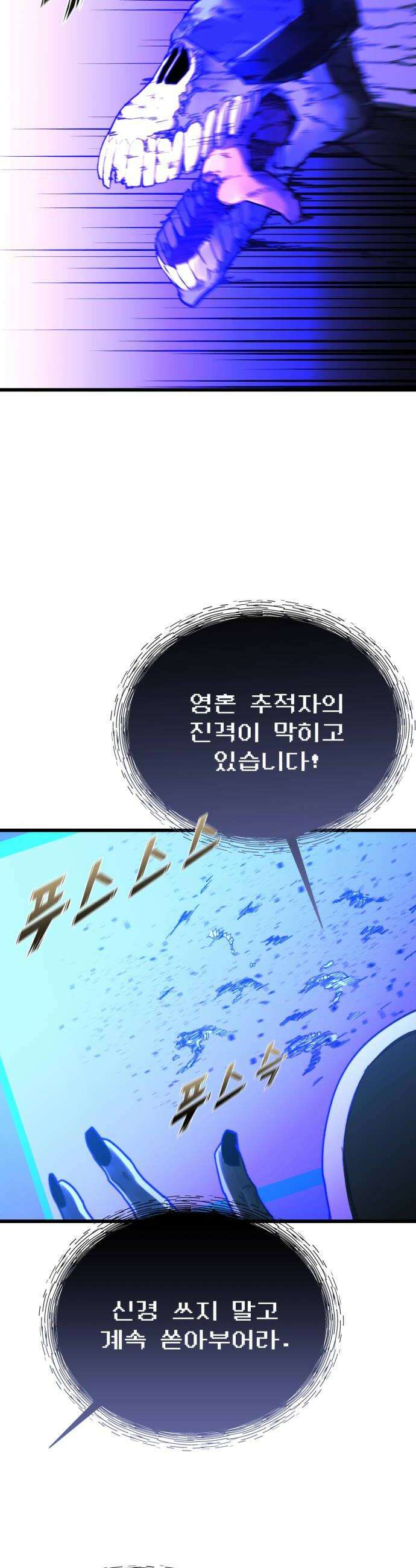 저승침공 15화 54