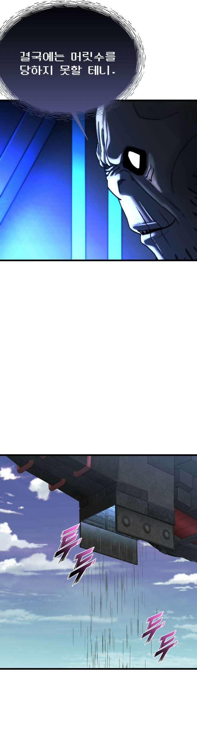 저승침공 15화 55