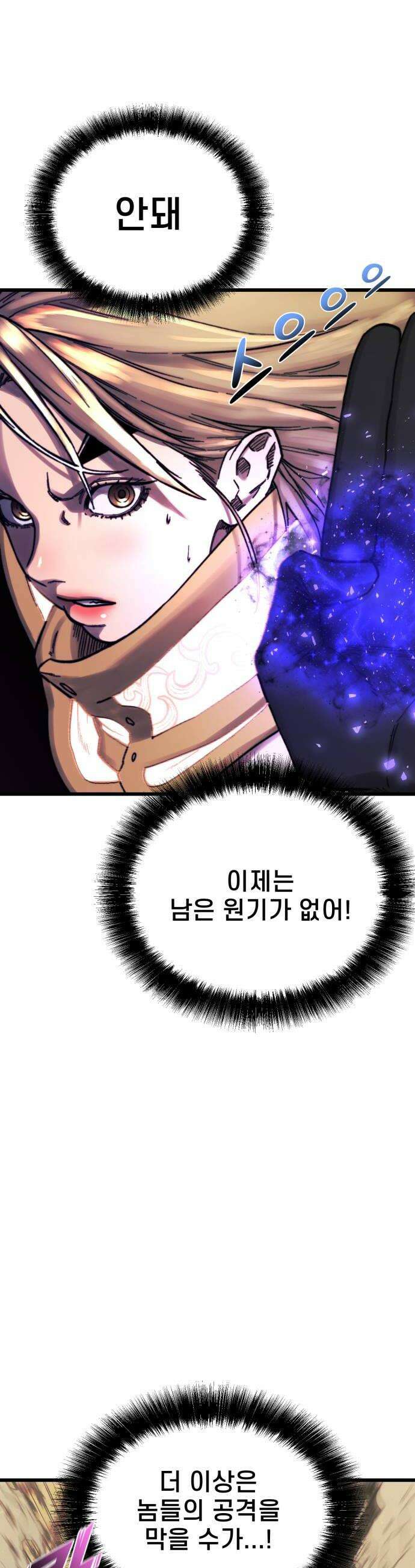 저승침공 15화 56