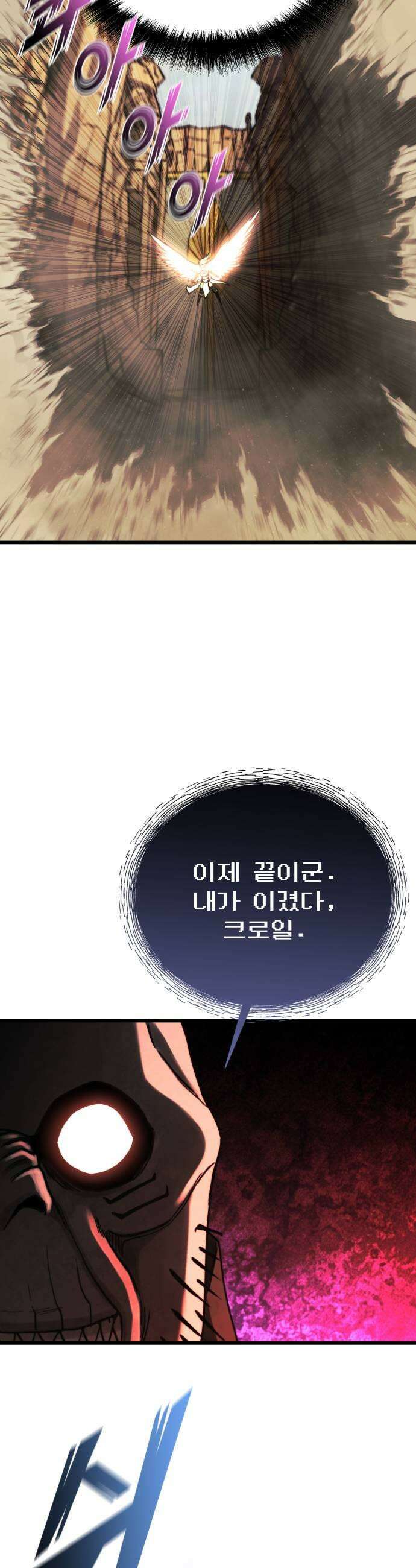 저승침공 15화 57