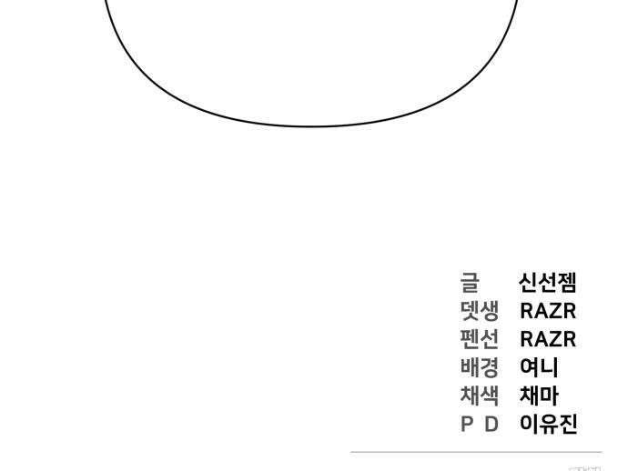 저승침공 15화 61