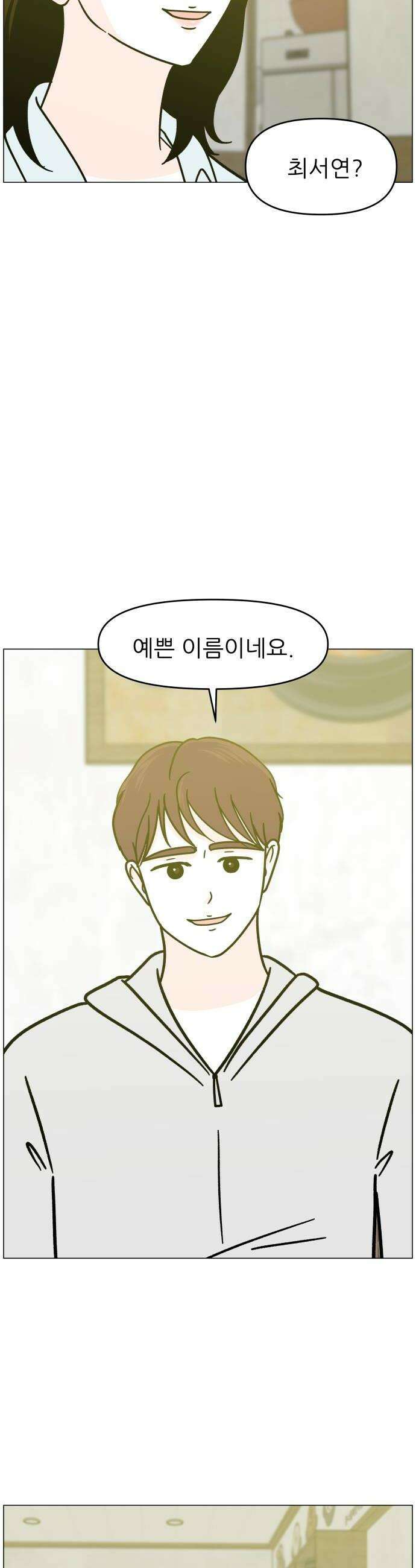 최서연의 회피한 날들 35화  뜻밖의 즐거움 10
