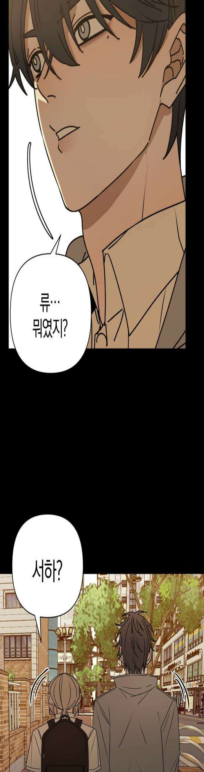 별의별 지X은 21화  안 하면 안 돼 4