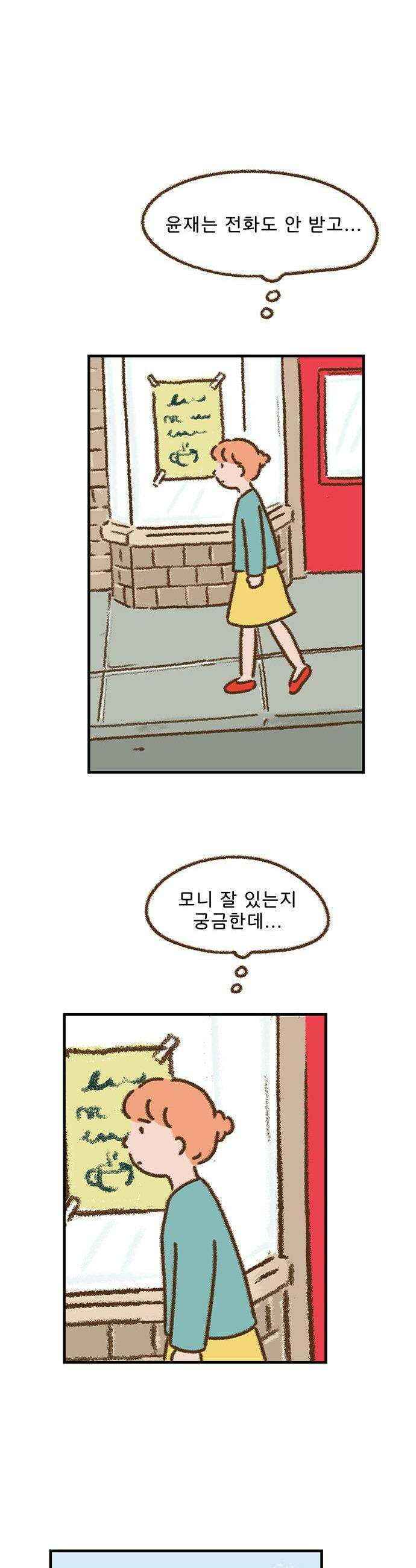 추억이 찾아오는 가게 78 추억 일흔여덟 1