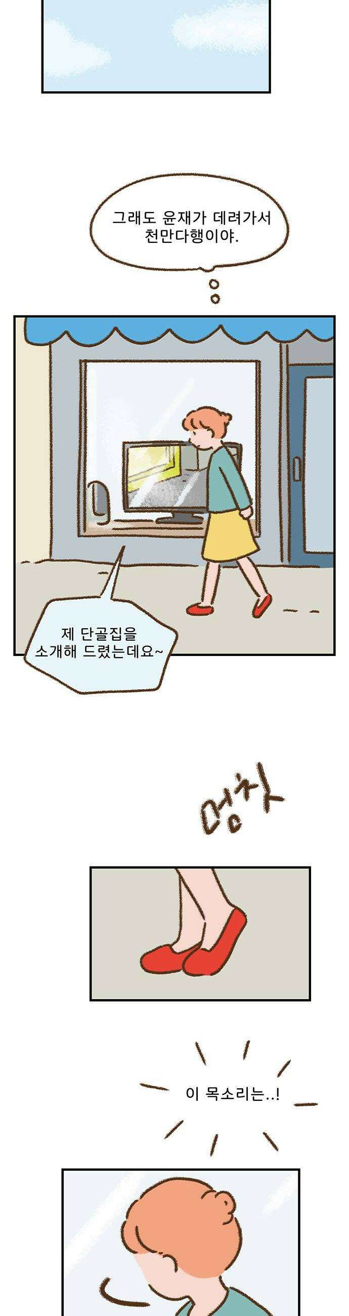추억이 찾아오는 가게 78 추억 일흔여덟 2