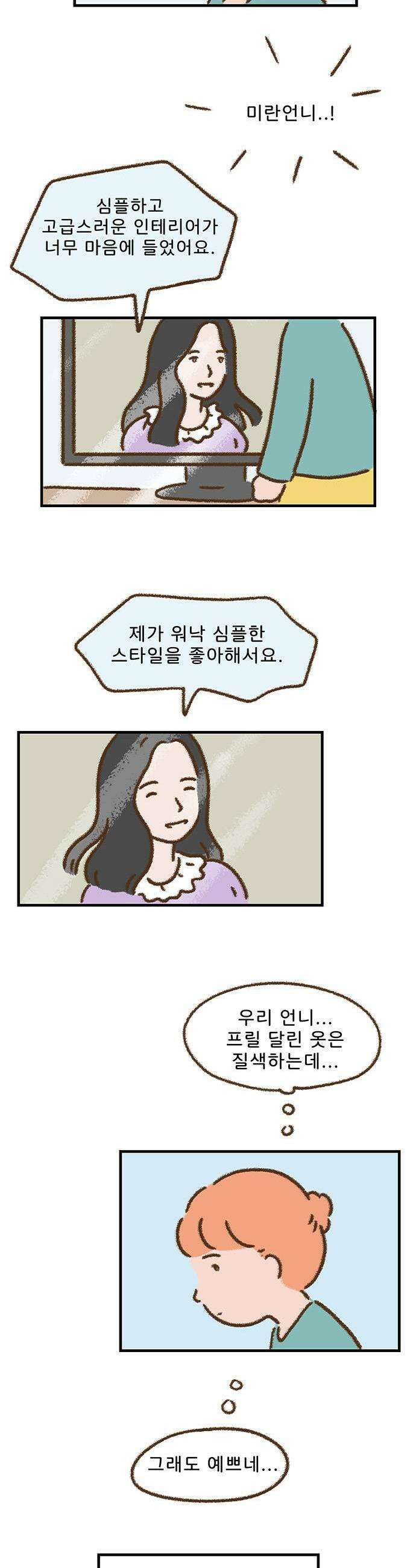 추억이 찾아오는 가게 78 추억 일흔여덟 3