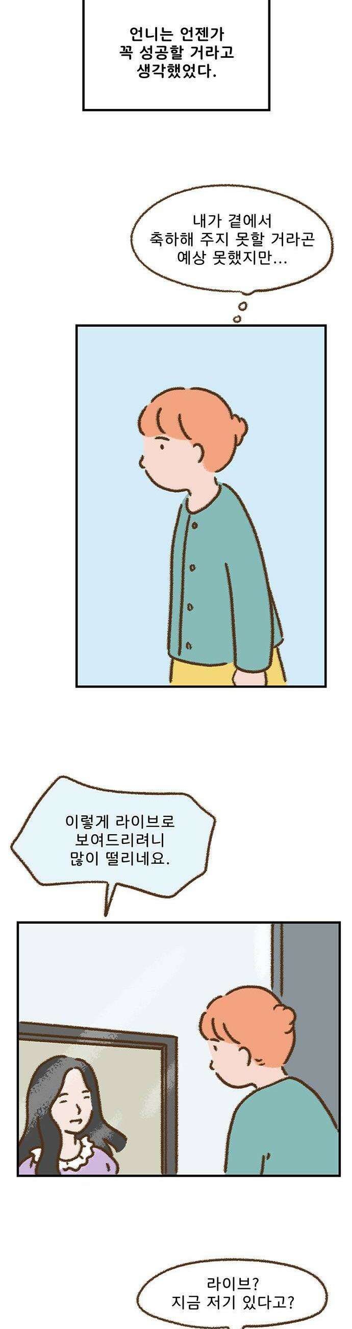 추억이 찾아오는 가게 78 추억 일흔여덟 4