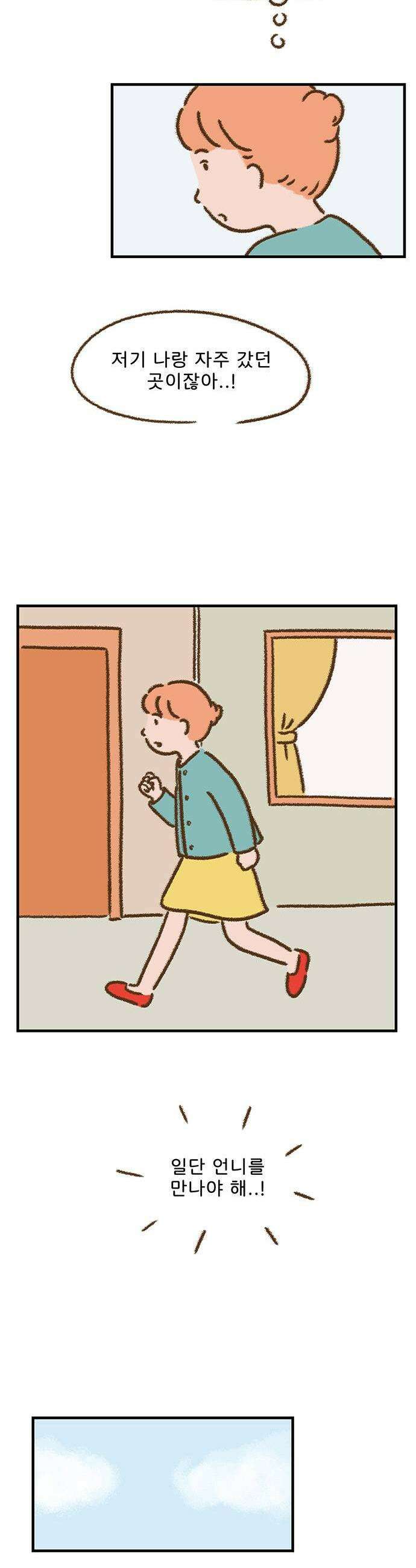 추억이 찾아오는 가게 78 추억 일흔여덟 5