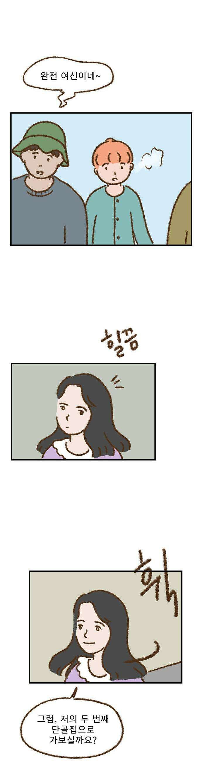 추억이 찾아오는 가게 78 추억 일흔여덟 7