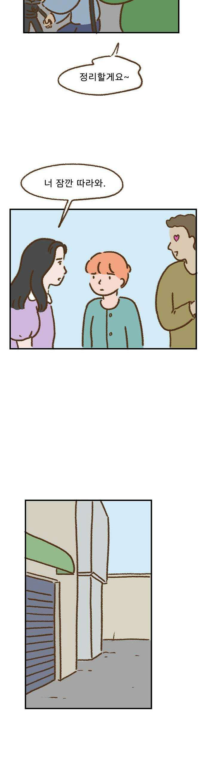 추억이 찾아오는 가게 78 추억 일흔여덟 9
