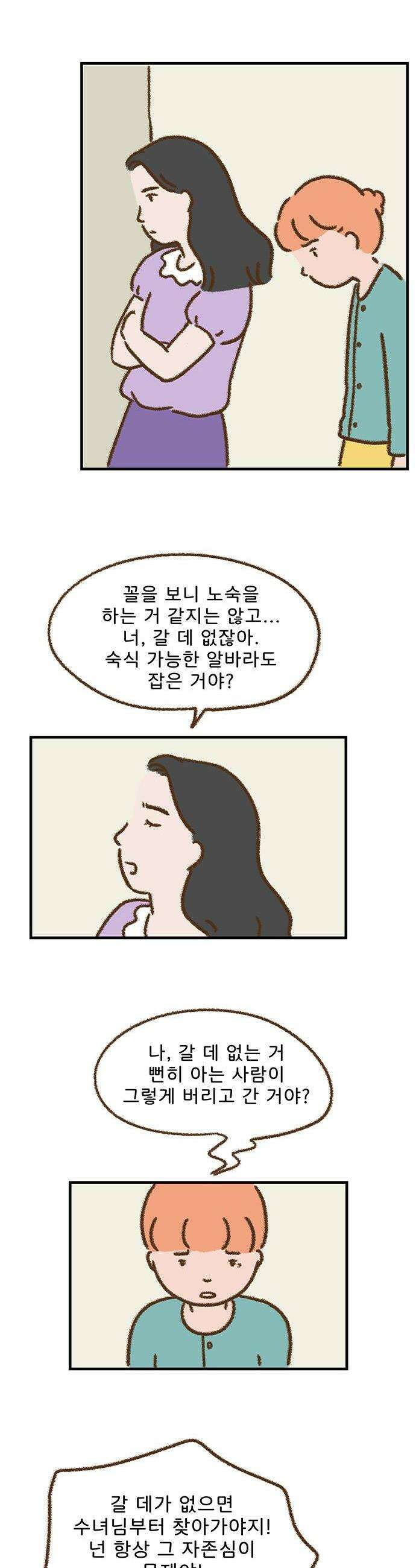 추억이 찾아오는 가게 78 추억 일흔여덟 10