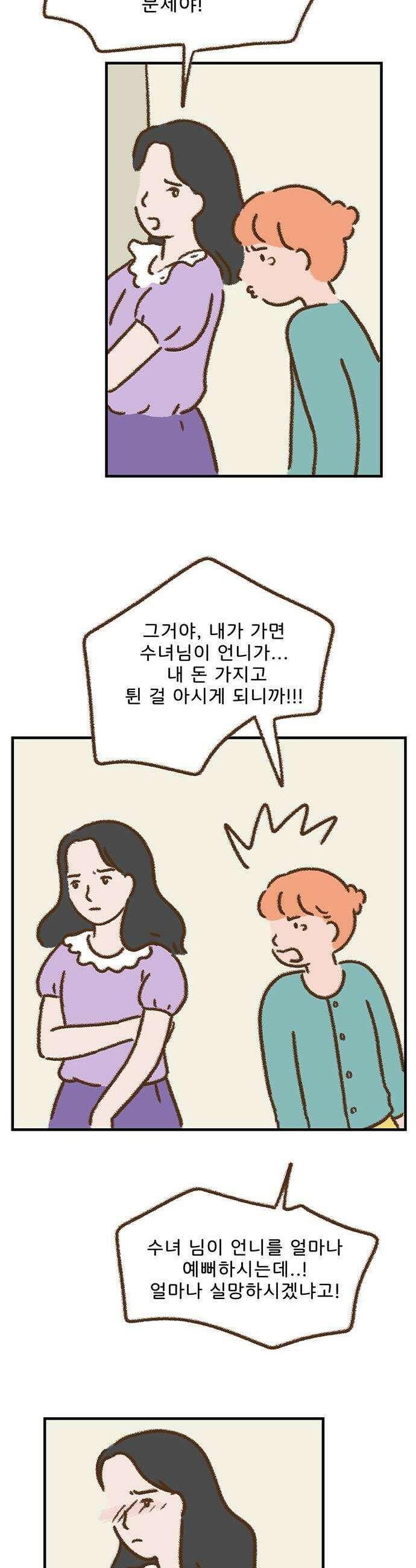 추억이 찾아오는 가게 78 추억 일흔여덟 11