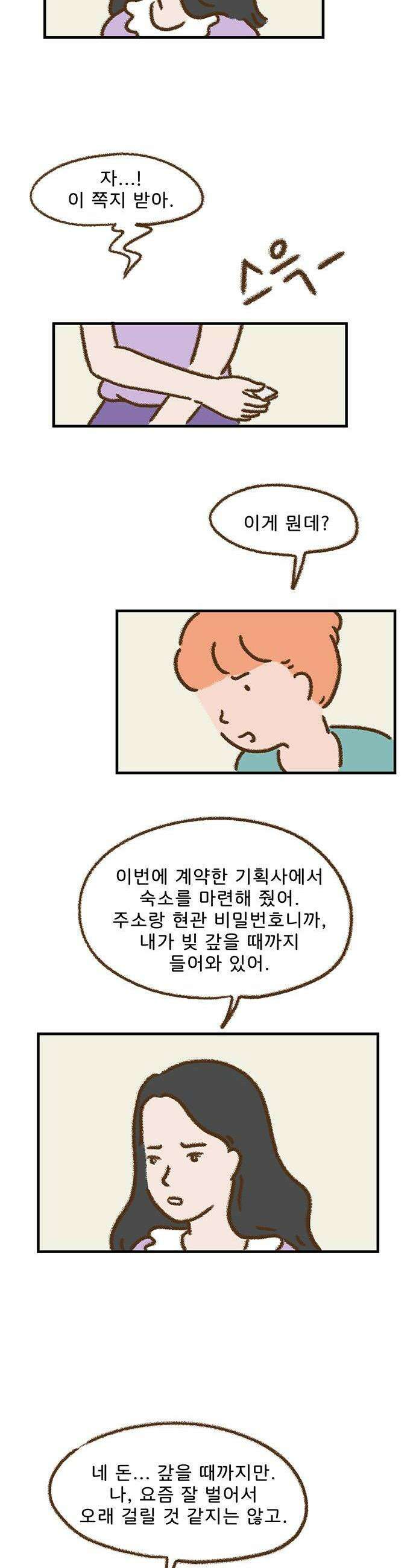 추억이 찾아오는 가게 78 추억 일흔여덟 12